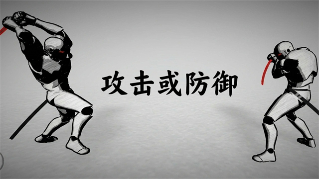 太刀对决截图2