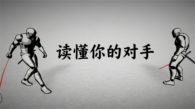 太刀对决截图3