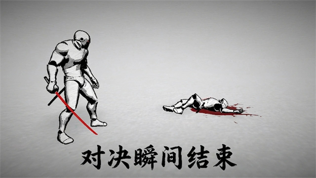 太刀对决截图4