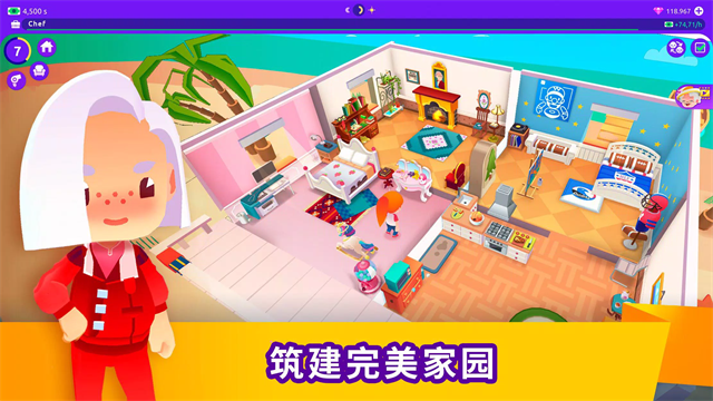 空闲生活模拟内购版截图5