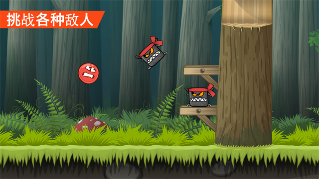 Red Ball4截图3