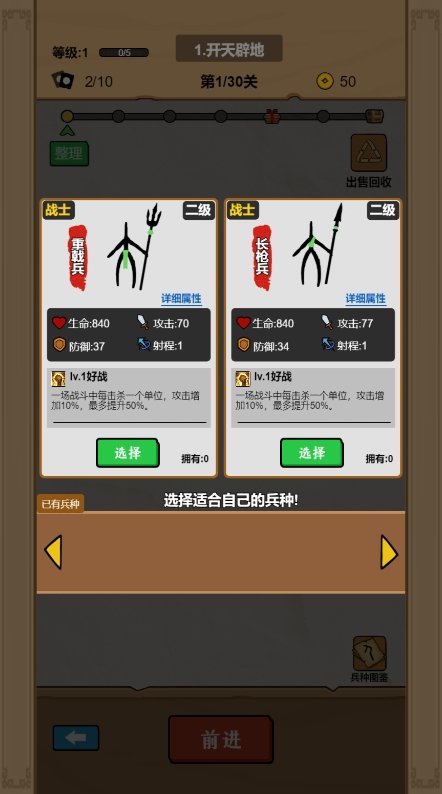 甲骨文战争截图2