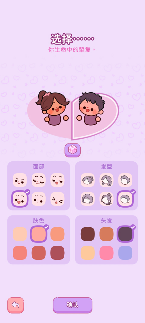 萌爱花园截图3