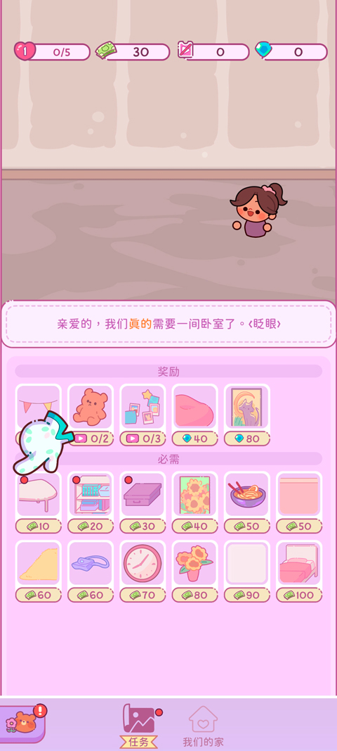 萌爱花园截图4