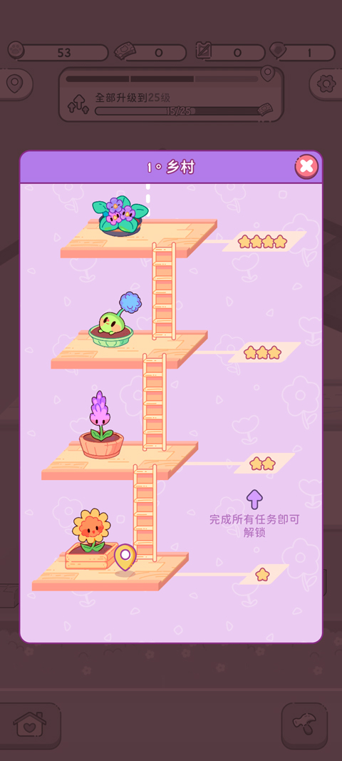 萌爱花园截图5