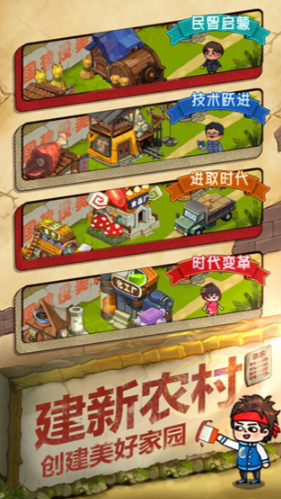 一起造起来官方版截图1
