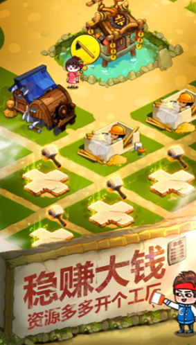 一起造起来官方版截图2
