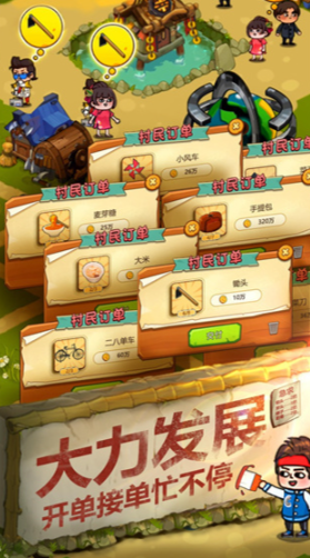 一起造起来官方版截图3