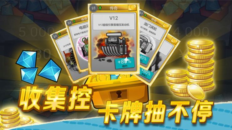 登山赛车无限金币钻石版截图2