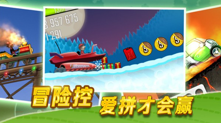 登山赛车无限金币钻石版截图3