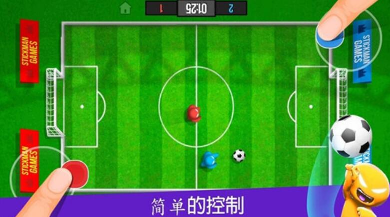 火柴人派对无限金币版截图1