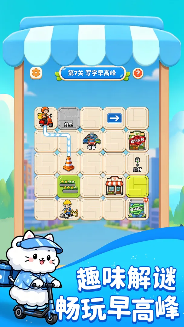 差一秒就超时截图1
