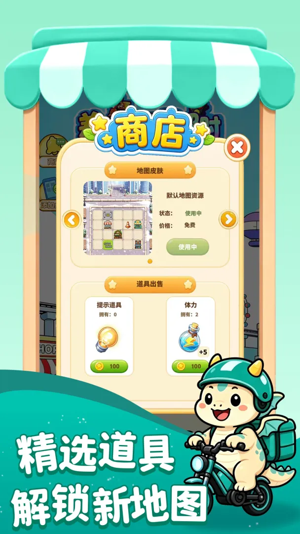 差一秒就超时截图3