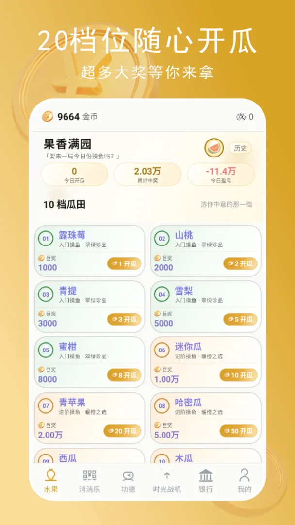 悠闲集截图1