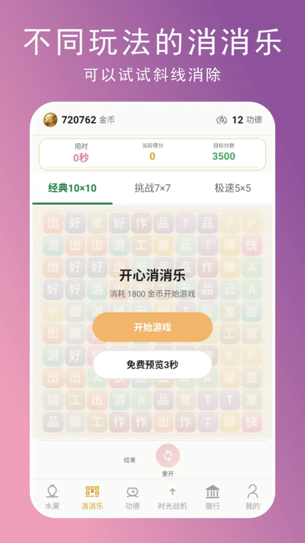 悠闲集截图3