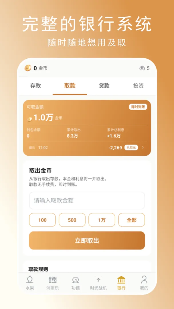 悠闲集截图4