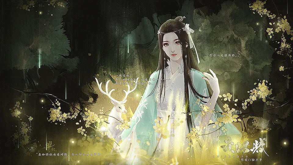 赤昭赋截图3