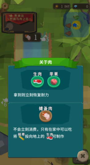 圣剑生存中文版截图2