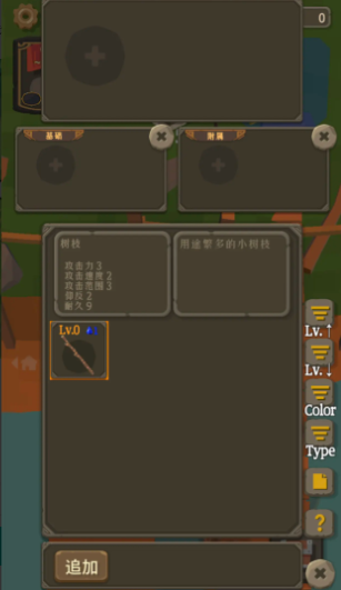 圣剑生存中文版截图3