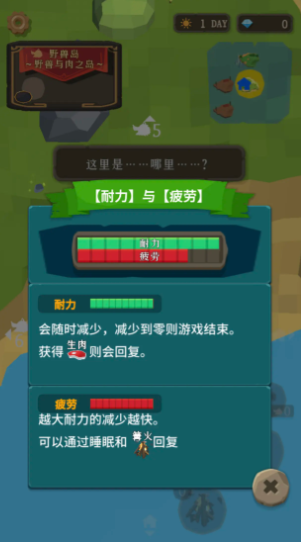 圣剑生存中文版截图4