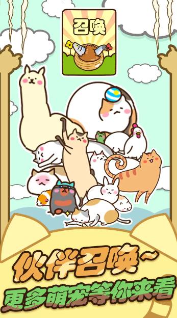 猫咪田园无限金鱼版截图4