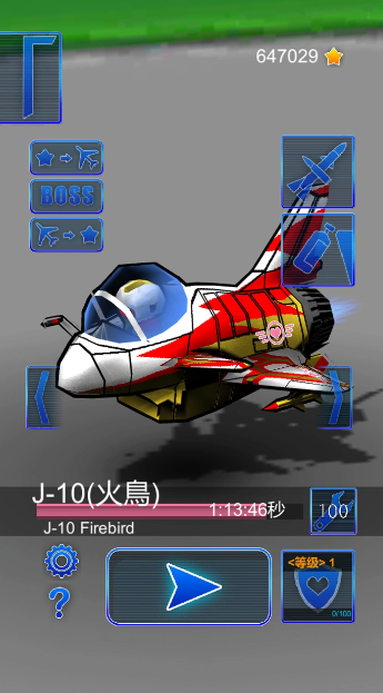 飞鸟战机无限金币版截图1