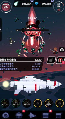 星际队长无限钻石版截图3