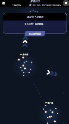 星际队长无限钻石版截图4