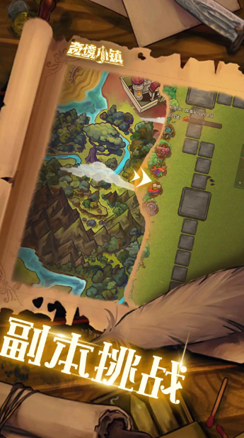 奇境小镇免广告版截图3