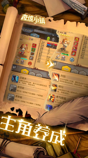 奇境小镇免广告版截图4