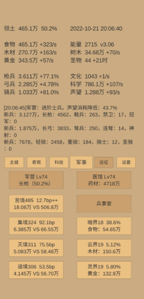 小小城邦免广告版截图2