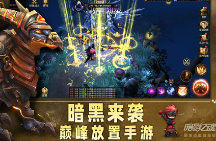 暗影之魂截图3