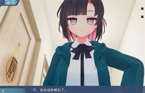 能干的后辈葵酱截图3