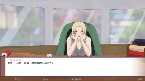 忍者冒牌关系截图1