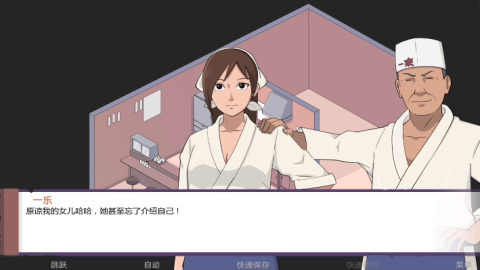 忍者冒牌关系截图2
