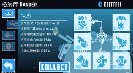 星球爆破公司中文版截图1