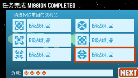 星球爆破公司中文版截图4