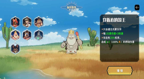 代号神灯官方版截图3