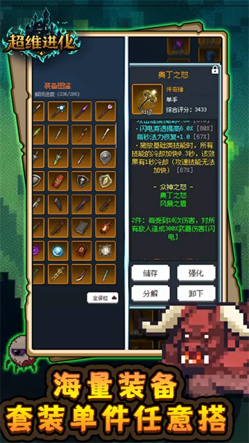 超维进化截图3