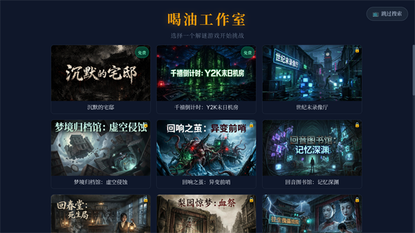 沉默的宅邸测试版截图5