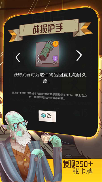 星陨传说流浪者的故事截图1