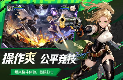 耀世格斗官方版截图2