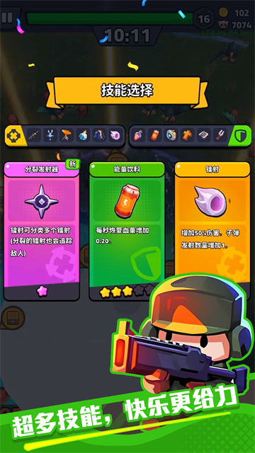 绝境突击者截图4