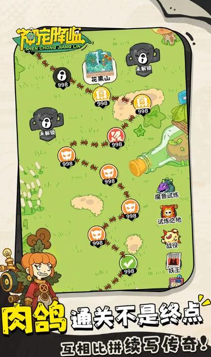 神宠降临官方版截图3