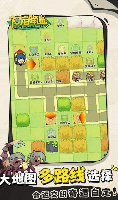 神宠降临官方版截图4