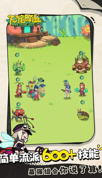 神宠降临官方版截图5
