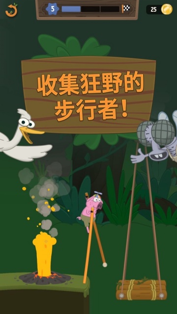 踩高跷走路截图2