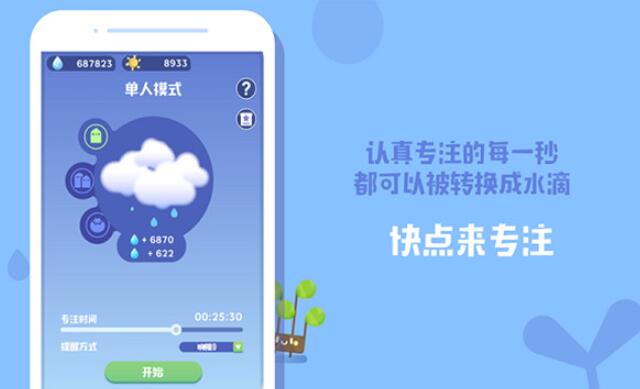 时间花园安卓版截图4