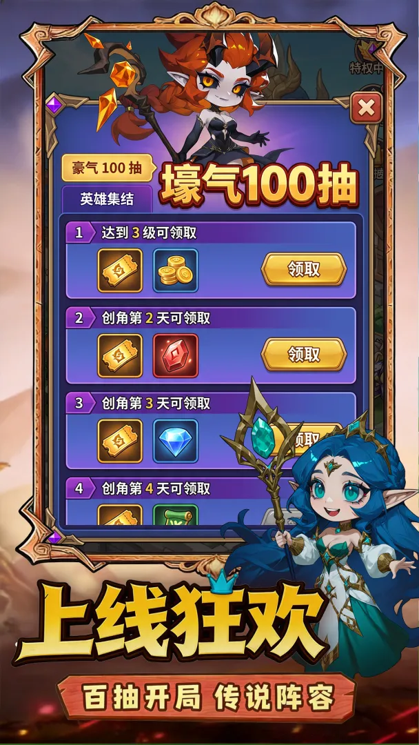 英雄霸业安卓版截图2