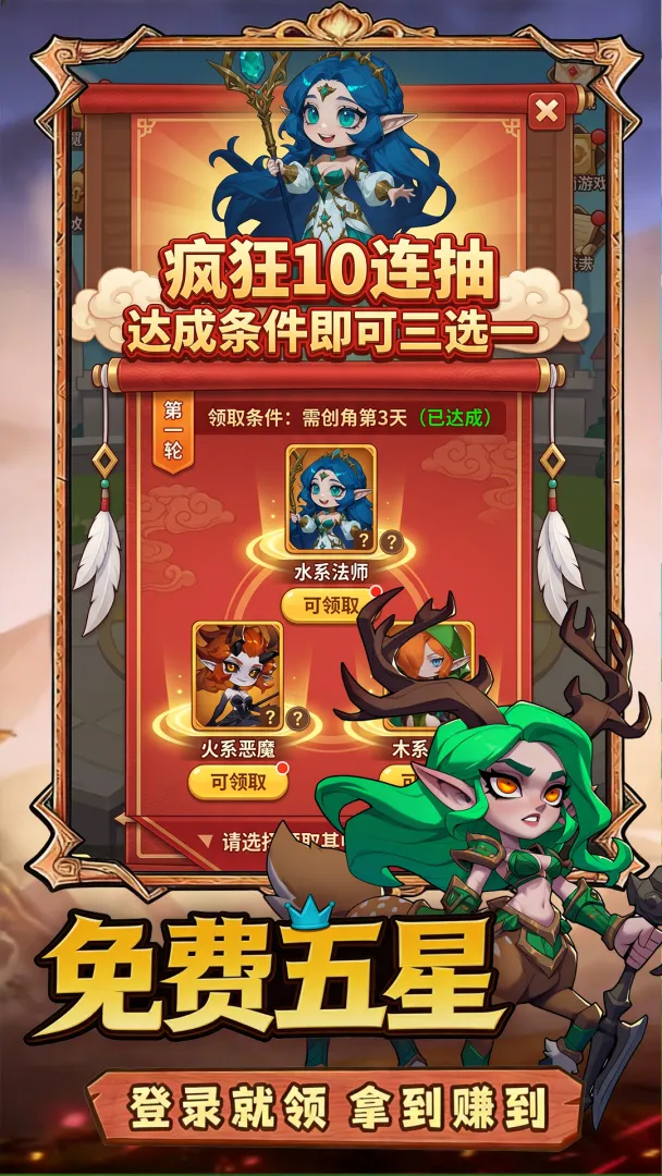 英雄霸业安卓版截图3